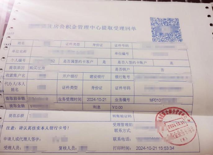 公积金大病提取材料